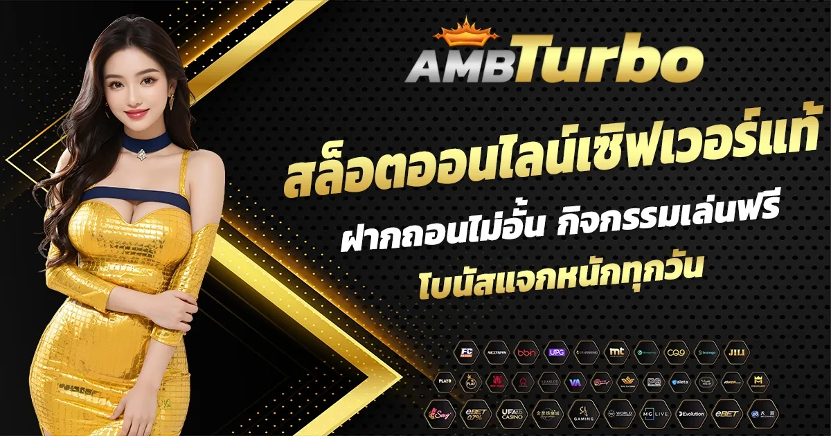 ambturbo banner